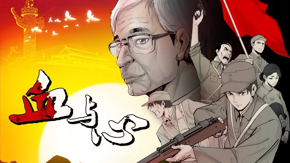 ảnh poster phim Huyết Và Tâm (Blood and heart: The legendary life of a Japanese youth in China)