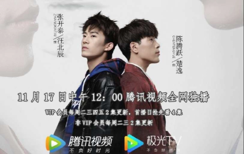 ảnh poster phim Huynh Đài Xin Dừng Bước (Please Wait, Brother)