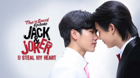 ảnh poster phim Jack & Joker The Special Episode (Jack & Joker ทำไมต้องเป็นเธอทุกที The Special Episode)