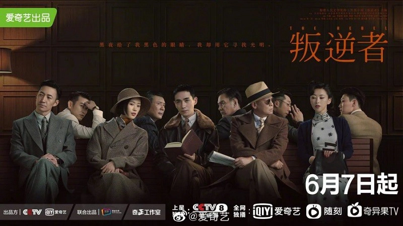 ảnh poster phim Kẻ Phản Nghịch (The Rebel)