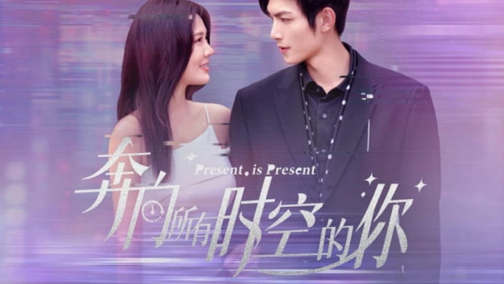 ảnh poster phim Khi Em Chạy Về Mọi Thời Không (Present Is Present)