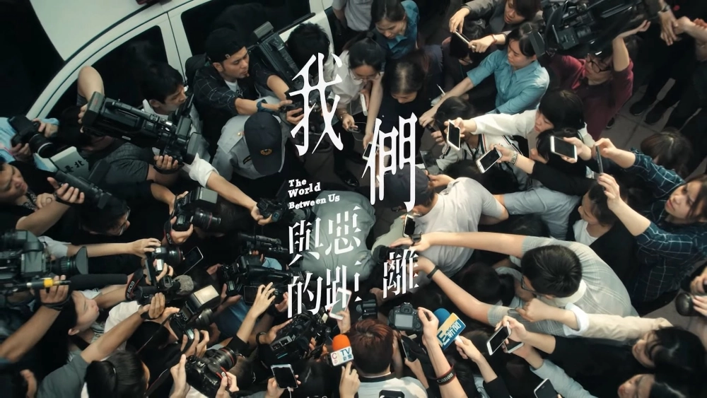 ảnh poster phim Khoảng cách giữa chúng ta và cái ác (The World Between Us)