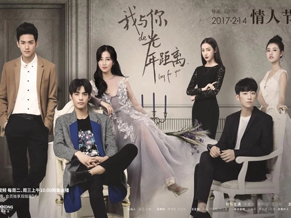 ảnh poster phim Khoảng Cách Năm Ánh Sáng Giữa Anh Và Em (Long For You)