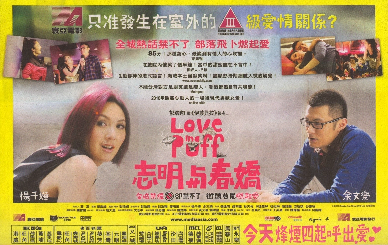 ảnh poster phim Khói Thuốc Tình Yêu (Love In A Puff)