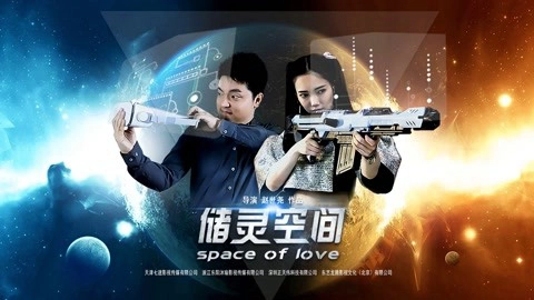 ảnh poster phim Không gian cất giữ linh hồn (Space of Love)