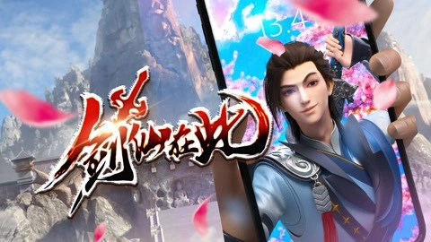 ảnh poster phim Kiếm Tiên Tại Thử (剑仙在此)