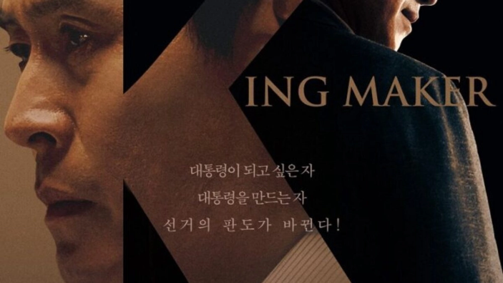 ảnh poster phim KingMaker