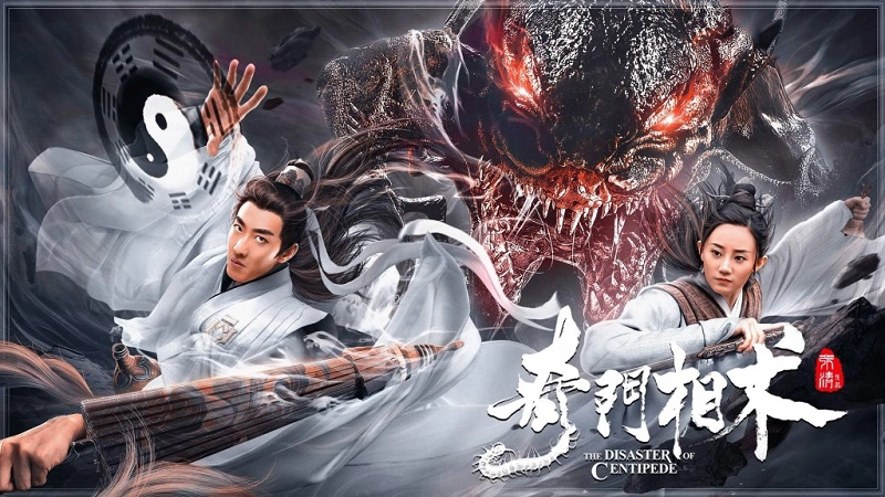 ảnh poster phim Kỳ Môn Tương Thuật (The Disaster of Centipede)
