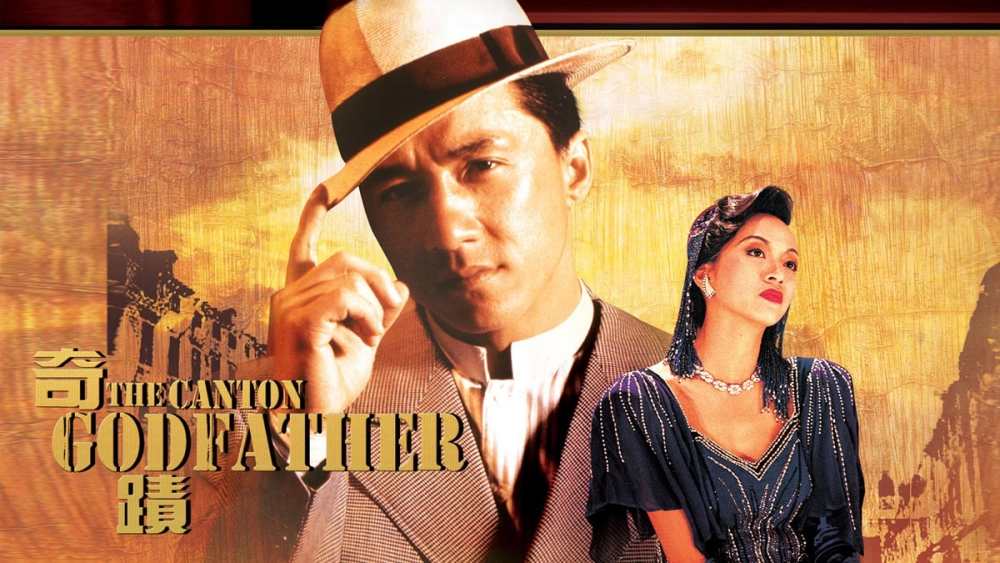 ảnh poster phim Kỳ Tích (The Canton Godfather)