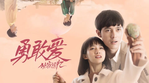 ảnh poster phim Ký Ức Độc Quyền: Tin Vào Tình Yêu (Unique Memory: Believe in Love)