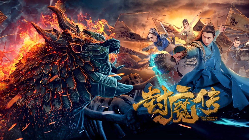 ảnh poster phim Lá thư của con dấu quỷ (Legend of the Demon Seal)