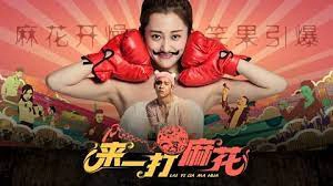 ảnh poster phim Lai Nhất đánh Ma Hoa (Give me a Dozen of Fried Dough Twist)