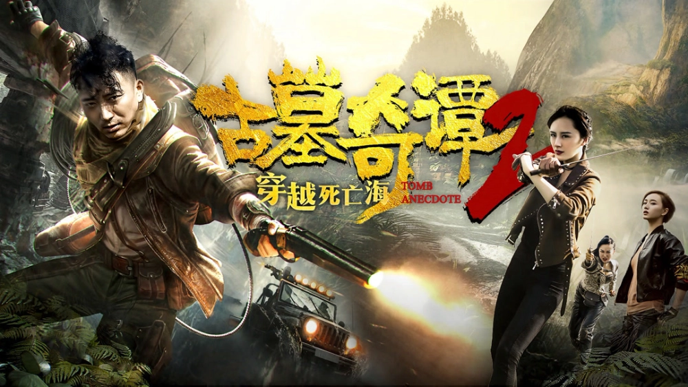 ảnh poster phim Lăng mộ giai thoại (Tomb Anecdote)