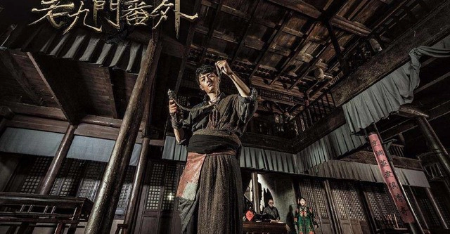 ảnh poster phim Lão Cửu Môn Ngoại Truyện: Tứ Đồ Hoàng Quỳ (The Mystic Nine Side Story: Four Belongs to Abelmoschus)