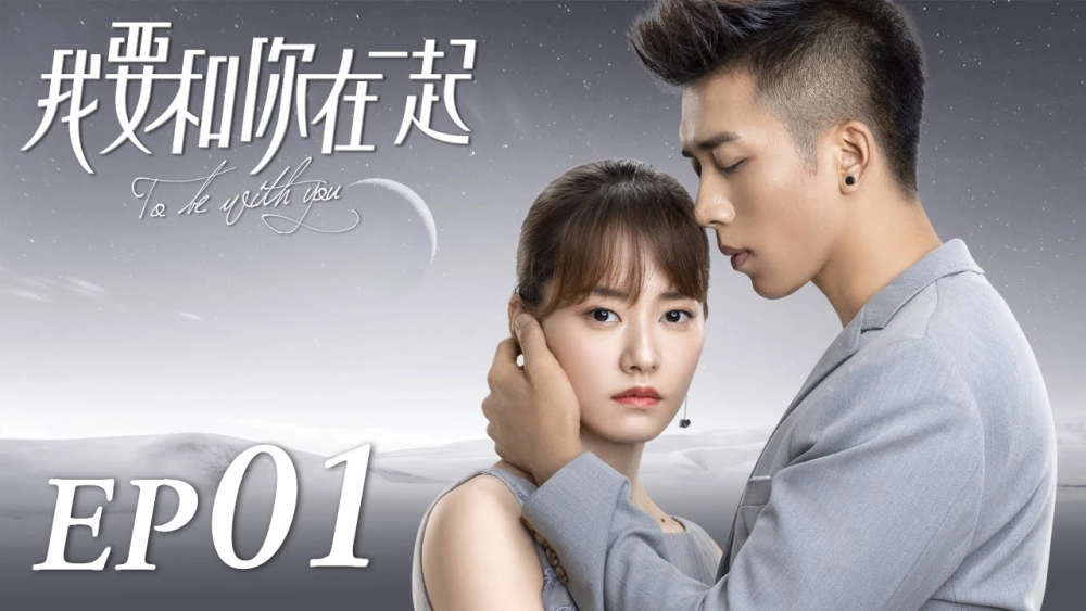 ảnh poster phim LỜI CAM KẾT (To be with you)