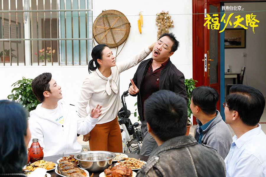 ảnh poster phim Lời chúc phúc từ Bắc Kinh (我来自北京之福从天降)