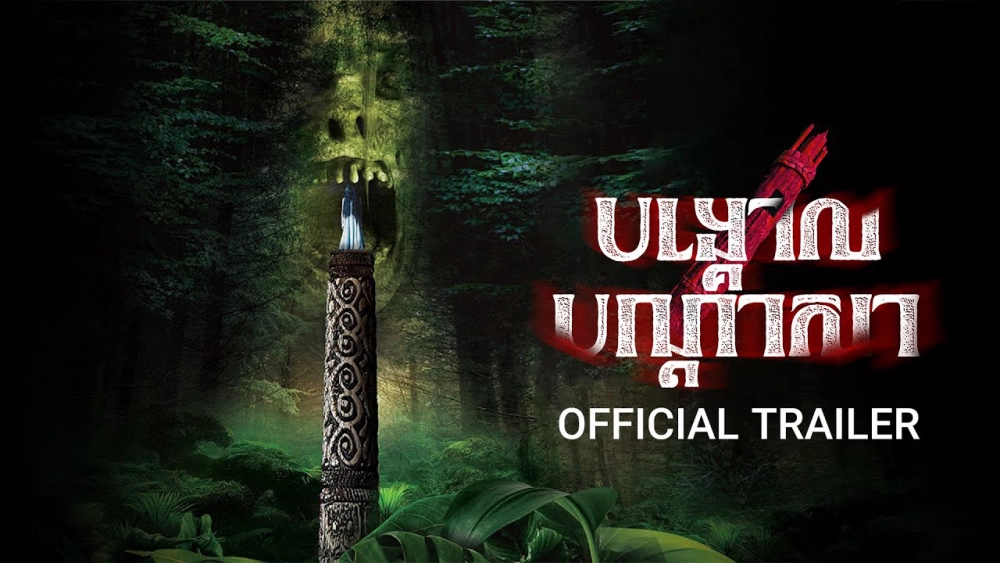 ảnh poster phim Lời nguyền của vật tổ (Curse of the Totem)