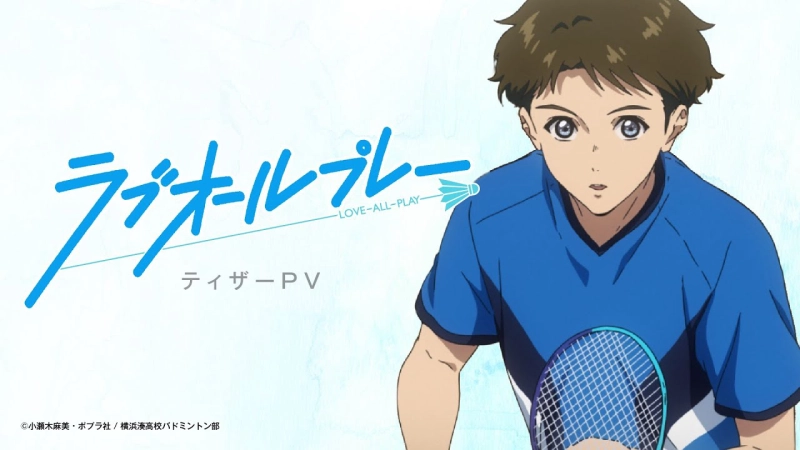 ảnh poster phim Love All Play (ラブオールプレー)