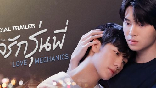 ảnh poster phim Love Mechanics