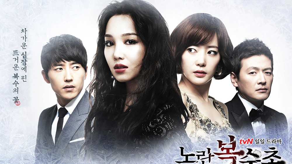 ảnh poster phim Lửa Hận Tình Thù (Yellow Boots)