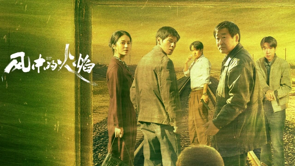 ảnh poster phim Lửa Thiêu Trong Gió (Let Wind Goes By)