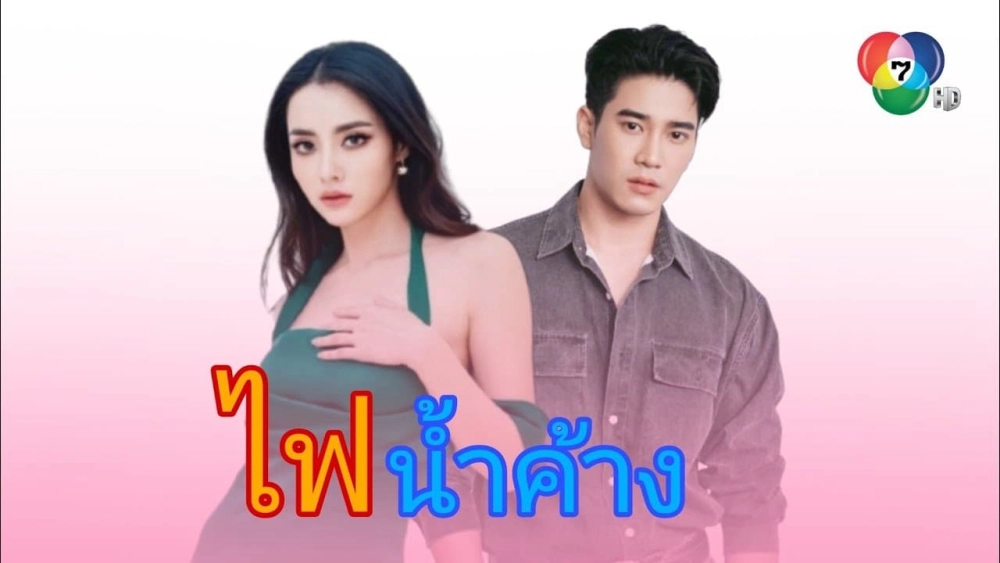 ảnh poster phim Lửa Tình Tựa Băng Giá (Game of Love)