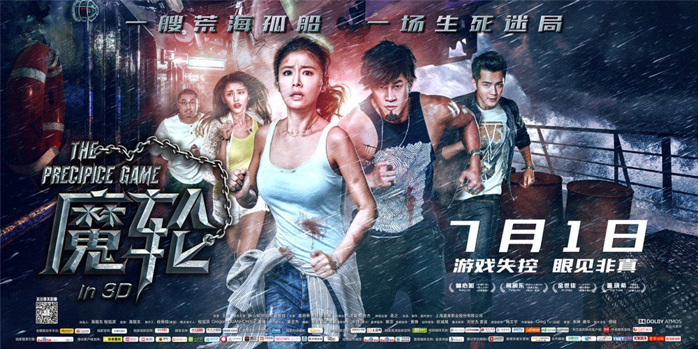 ảnh poster phim Ma Luân (The Precipice Game)