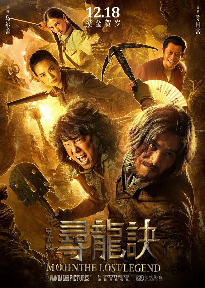 ảnh poster phim Ma Thổi Đèn: Tầm Long Quyết Chiến (Mojin: The Lost Legend - The Ghouls)