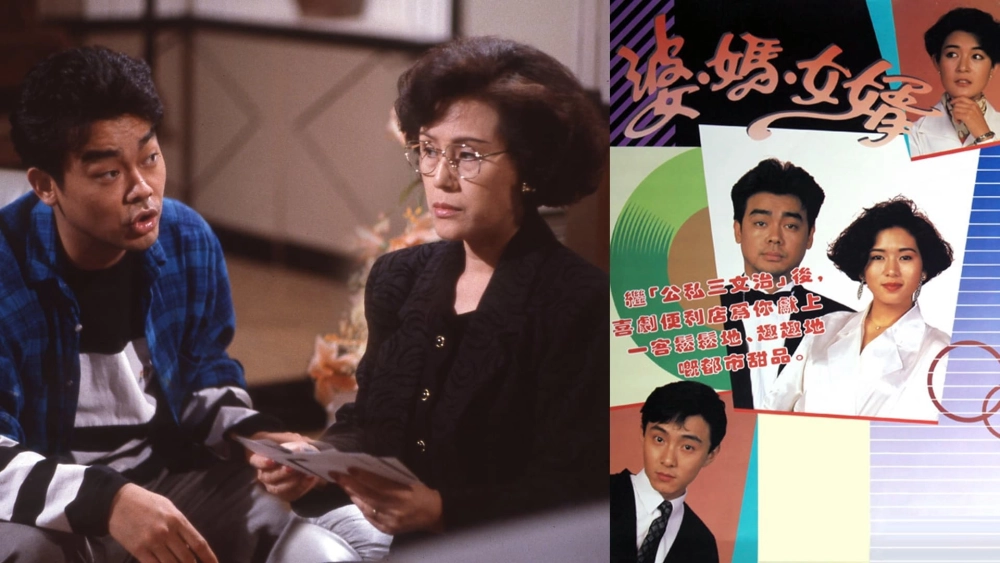 ảnh poster phim Má Vợ Và Con Rể (My Son-In-Law)