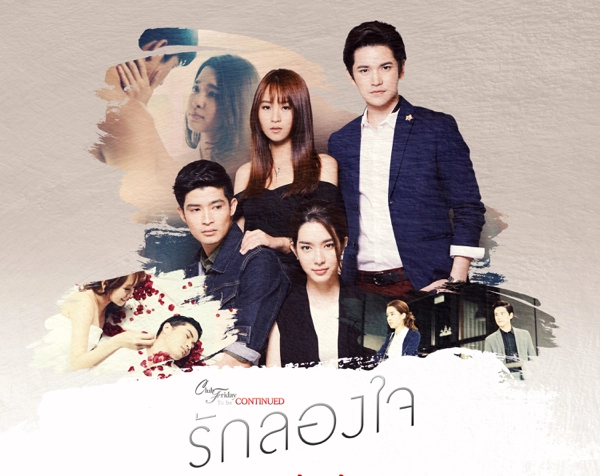 ảnh poster phim Mất Cảm Giác Yêu (Club Friday The Series 7)