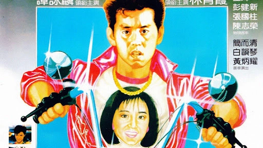 ảnh poster phim Mặt khác của quý ông (The Other Side of Gentleman)