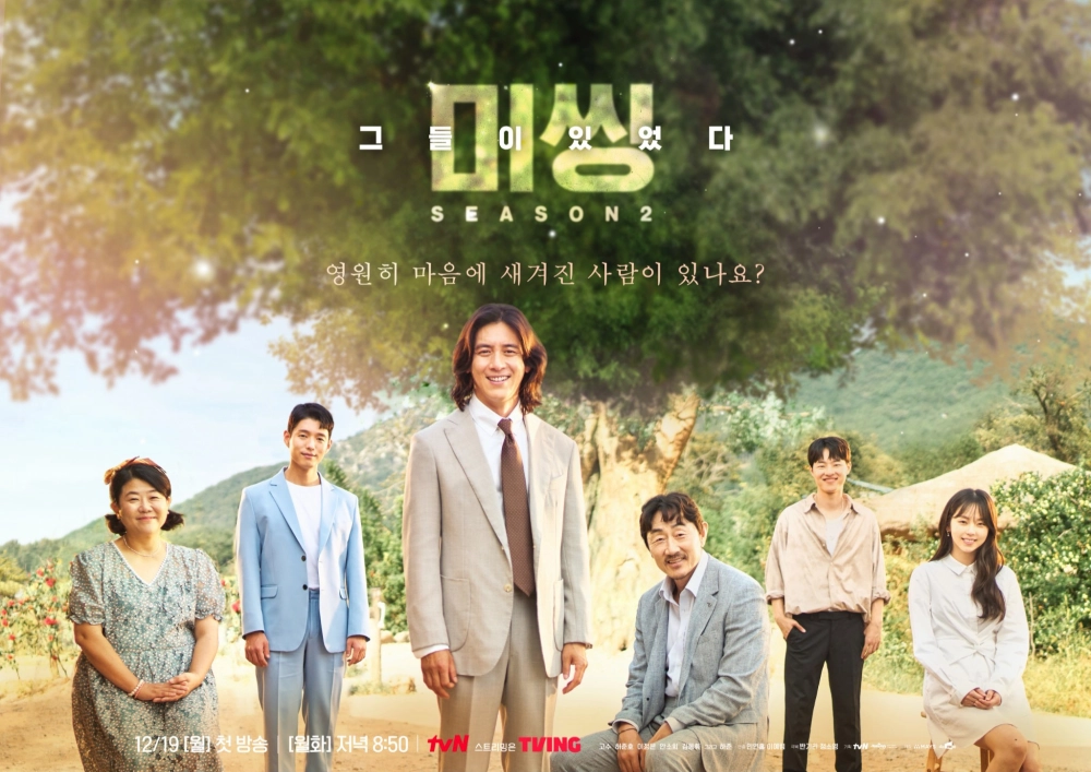 ảnh poster phim Mặt Trái Của Mất Tích (Phần 2) (Missing: The Other Side (Season 2))