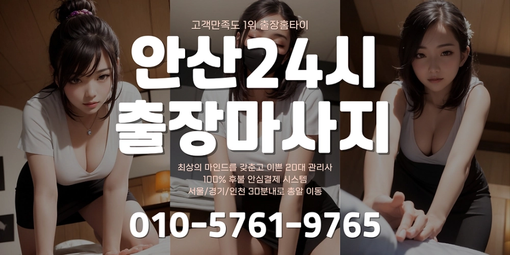 ảnh poster phim Mát Xa Tận Nơi Của Nữ Sinh Đại Học (여대생 출장안마)