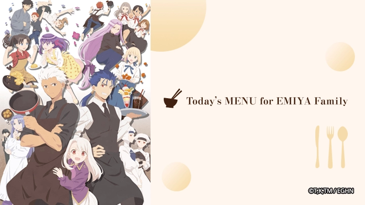 ảnh poster phim Menu hôm nay của gia đình Emiya (Emiya-san Chi no Kyou no Gohan)