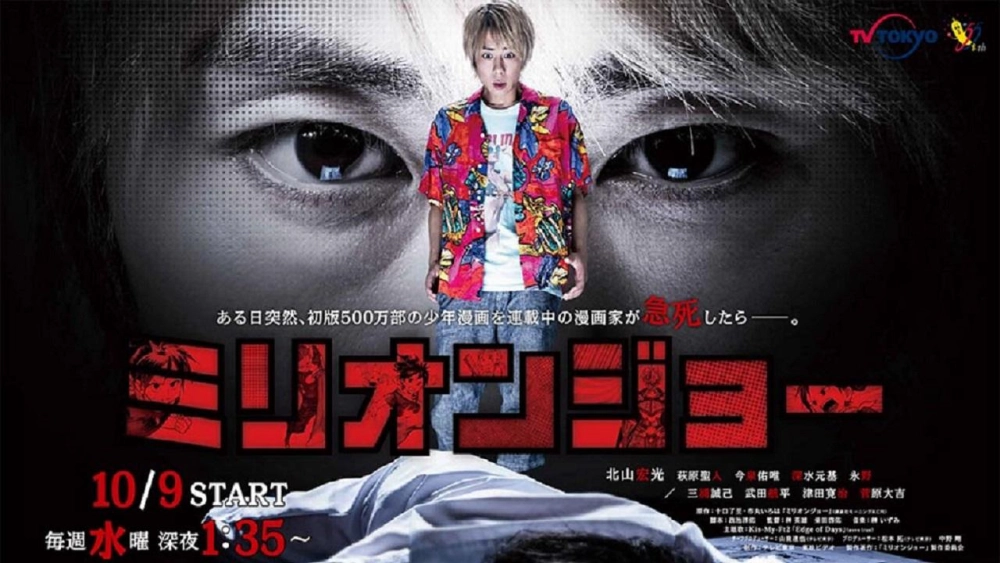 ảnh poster phim Million Joe