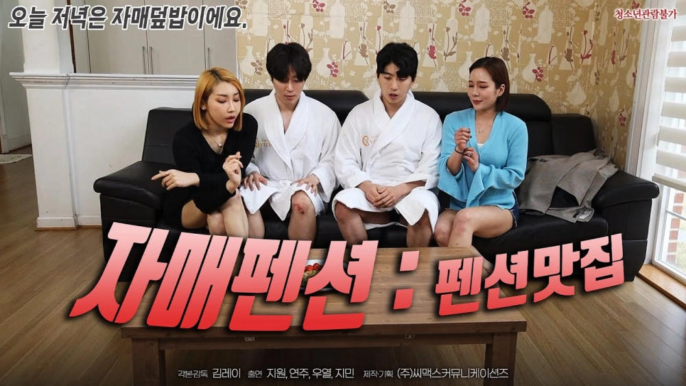 ảnh poster phim Một Gậy Là Vào Lỗ (홀인원: 어서 와서 넣어줘요)