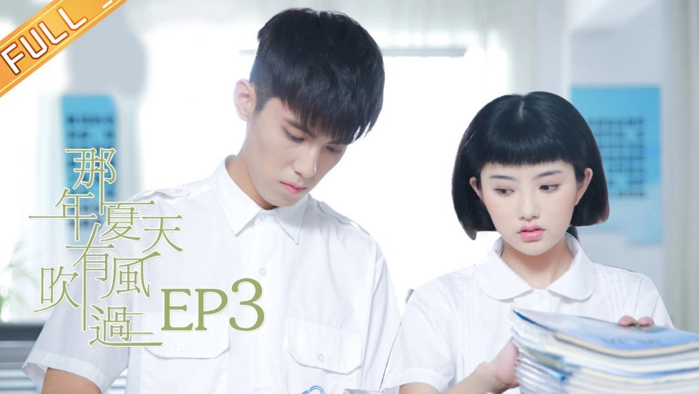 ảnh poster phim Mùa Hạ Năm Ấy Có Gió Thổi Qua (Wind Blew That Summer)