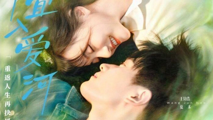 ảnh poster phim Mùa Hè Không Hợp Để Yêu (Summer in Love)