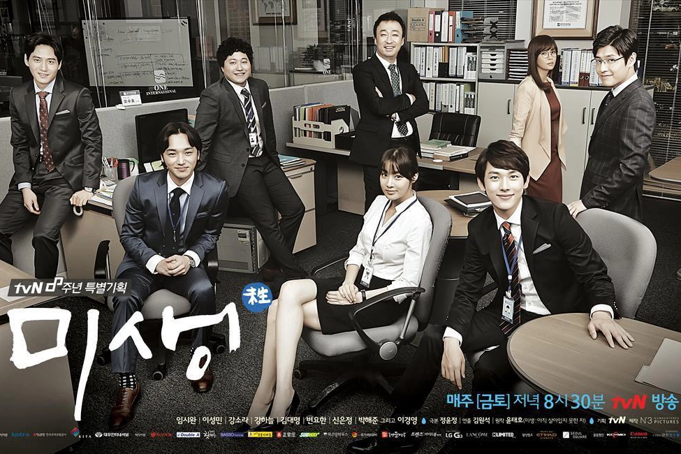ảnh poster phim Mùi Đời (Misaeng)