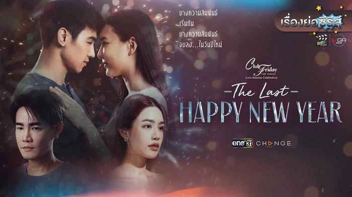 ảnh poster phim Mừng Ngày Giao Thừa Cuối Cùng (Club Friday the Series Love Seasons Celebration: The Last Happy New Year)