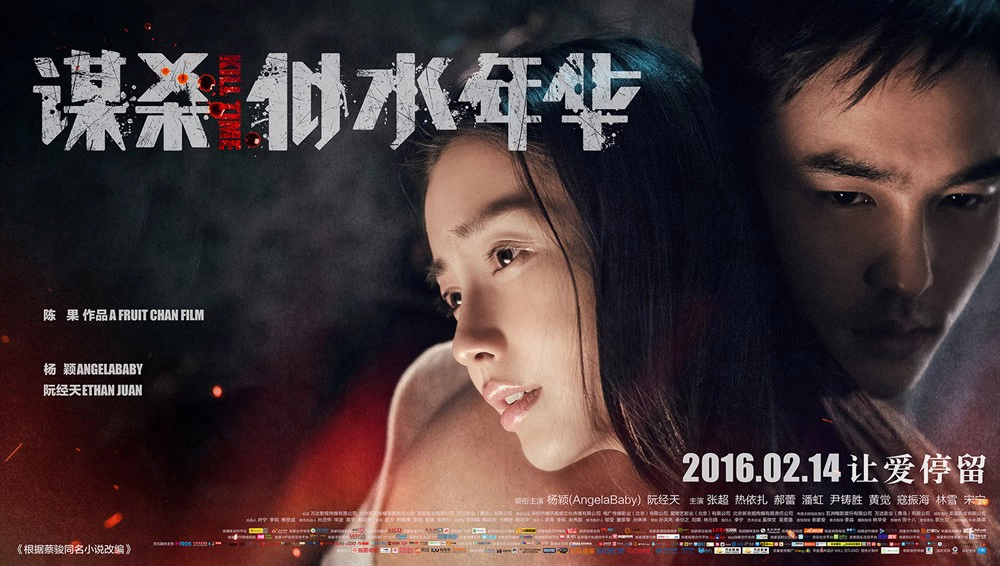 ảnh poster phim Mưu Sát Tuổi Xuân (Kill Time)