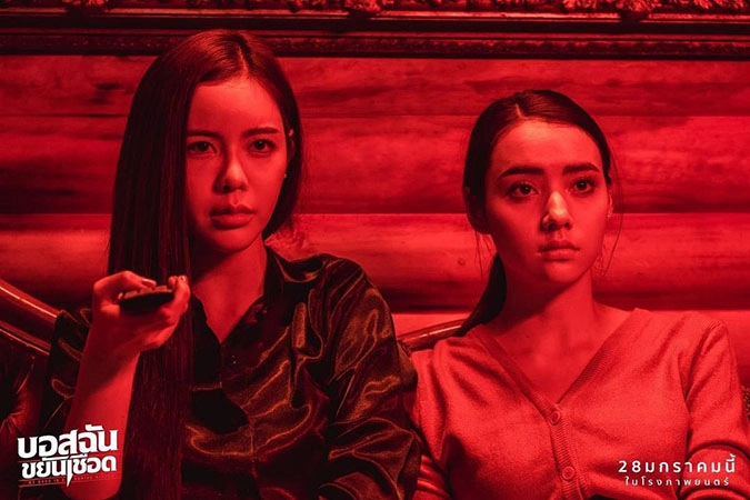 ảnh poster phim My Boss is a Serial Killer