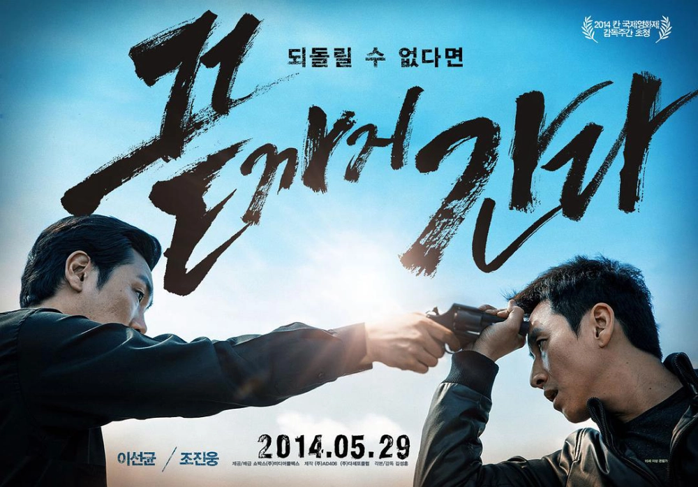 ảnh poster phim Náo Loạn (Peace Breaker)