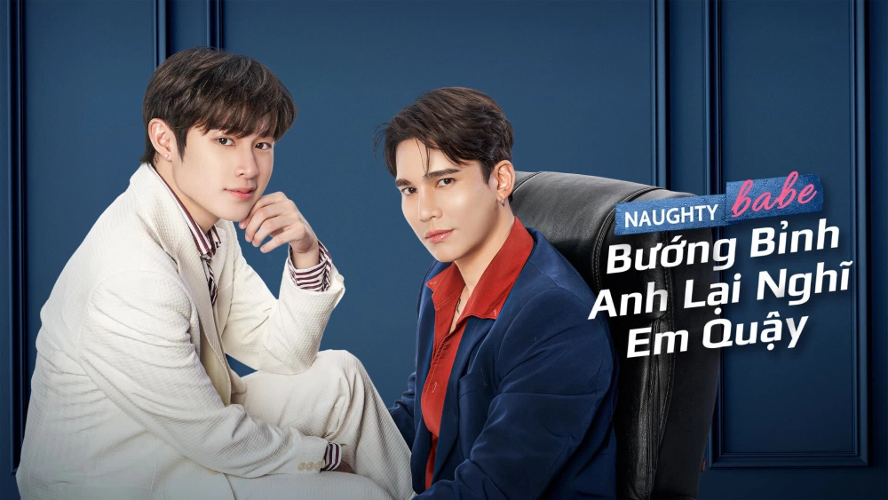 ảnh poster phim Bướng Bỉnh Anh Lại Nghĩ Em Quậy (Naughty Babe)