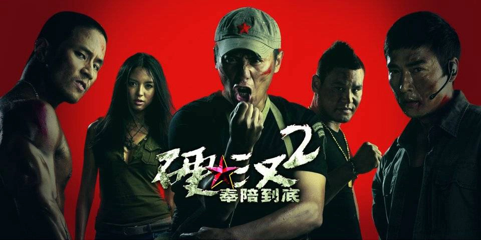 ảnh poster phim Nganh Hán 2 (The Underdog Knight 2)