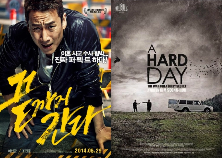 ảnh poster phim Ngày Khó Khăn (A Hard Day)