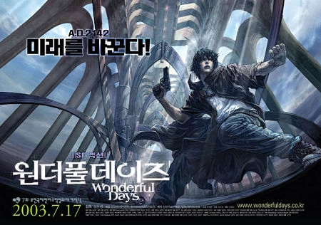 ảnh poster phim Ngày Skyblue (Skyblue Days)