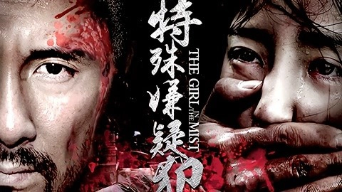 ảnh poster phim Nghi phạm đặc biệt (Special suspect)