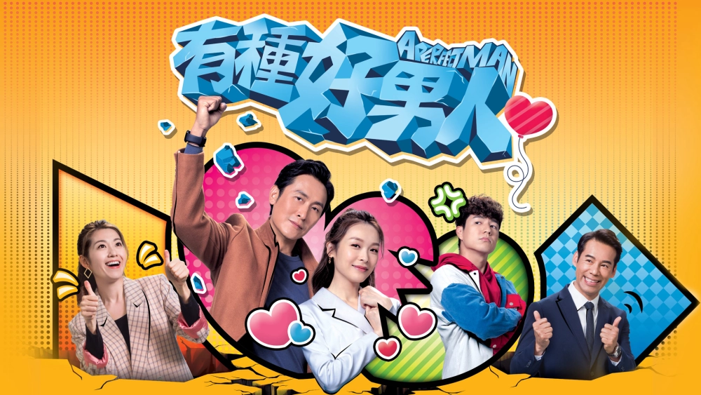 ảnh poster phim Người Đàn Ông Hoàn Hảo TVB (A Perfect Man)