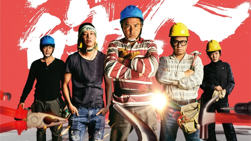 ảnh poster phim Người Làm Công (Workers)